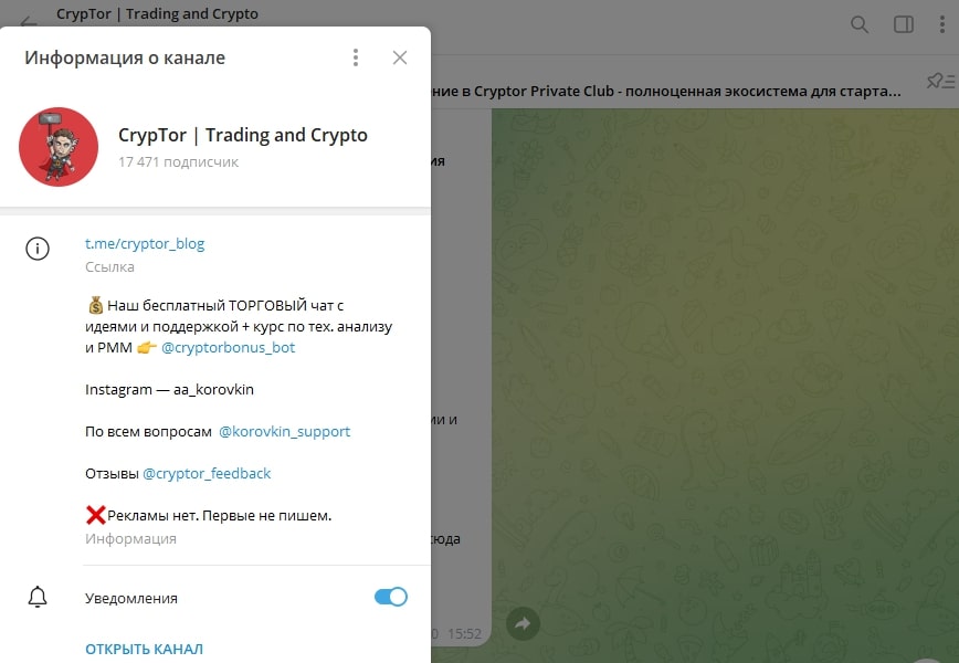 CrypTor Blog информация о канале