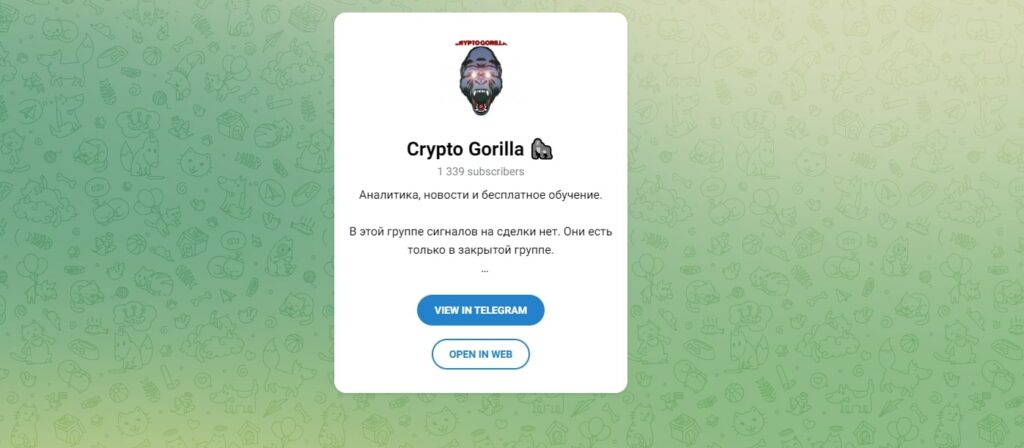 Crypto Gorilla телеграмм