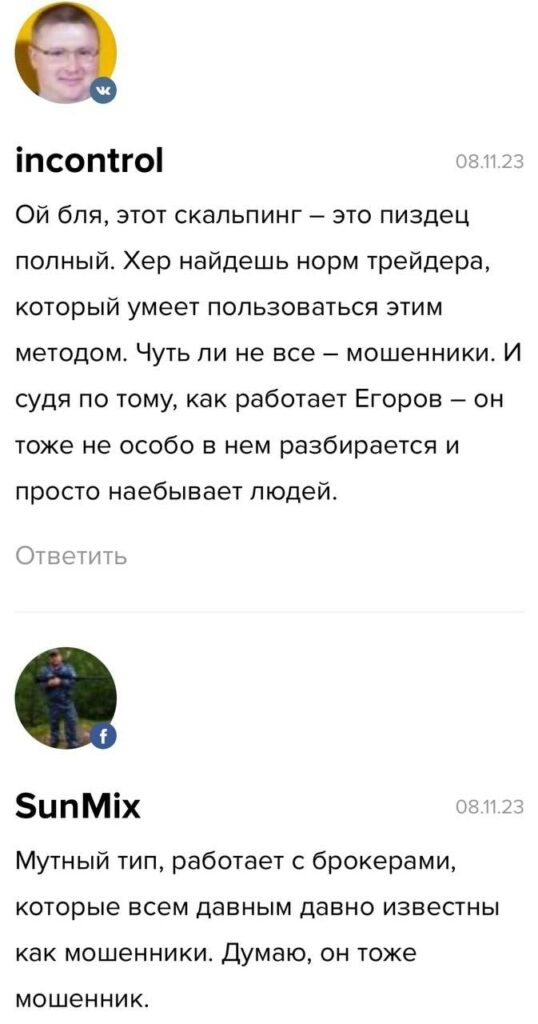 Егор Егоров отзывы клиентов