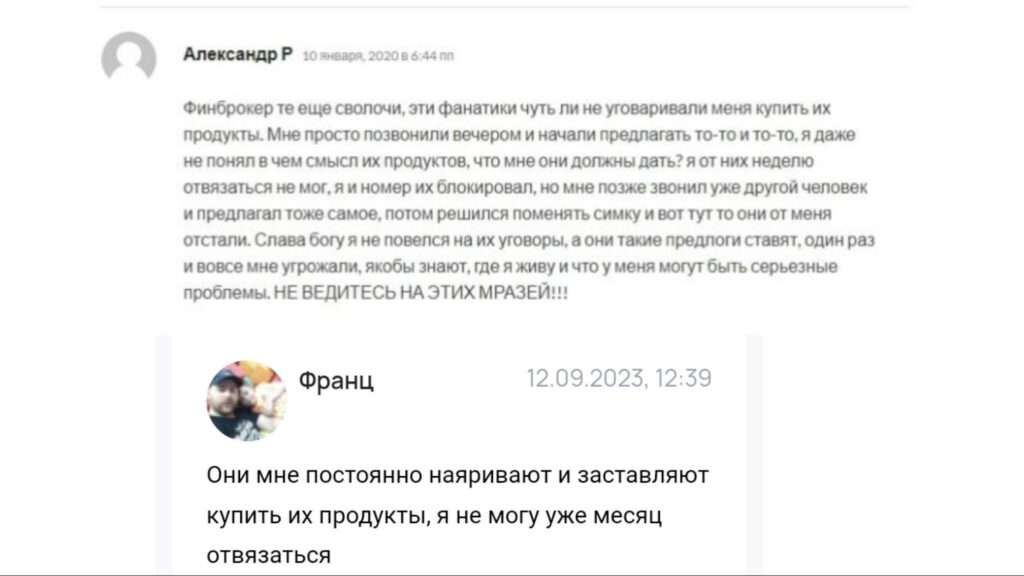 Фин Брокер отзывы