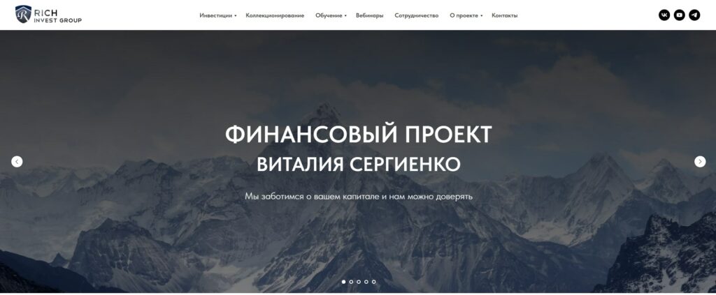 Финансовый проект Rich Invest Group