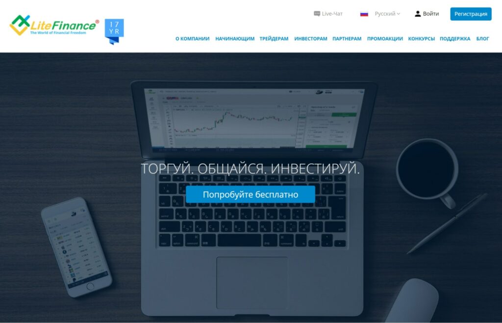 Форекс брокер Lite Finance