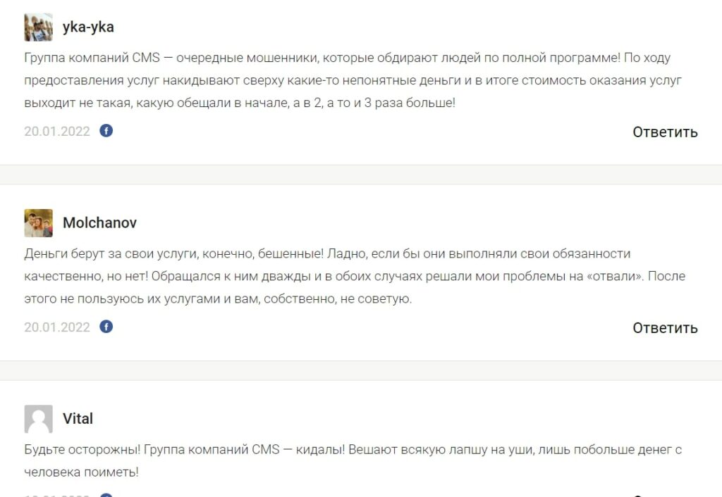 Группа компаний Cms отзывы