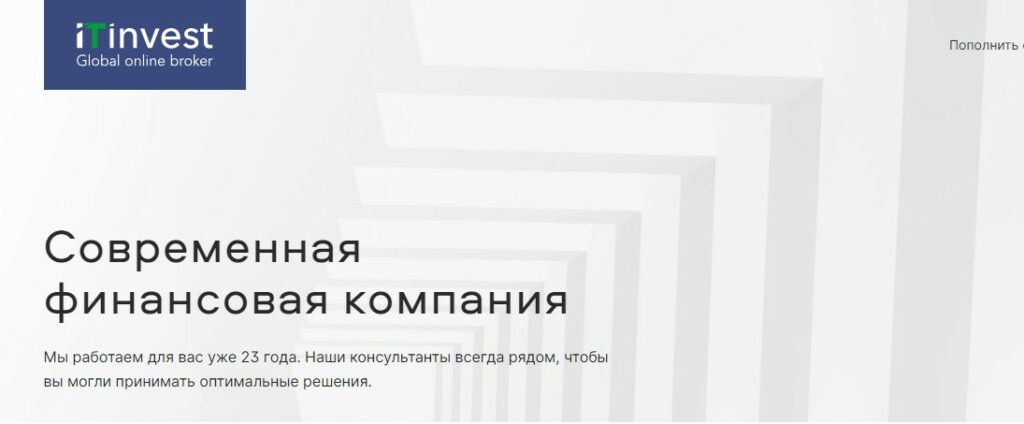 ITI Capital финансовая компания