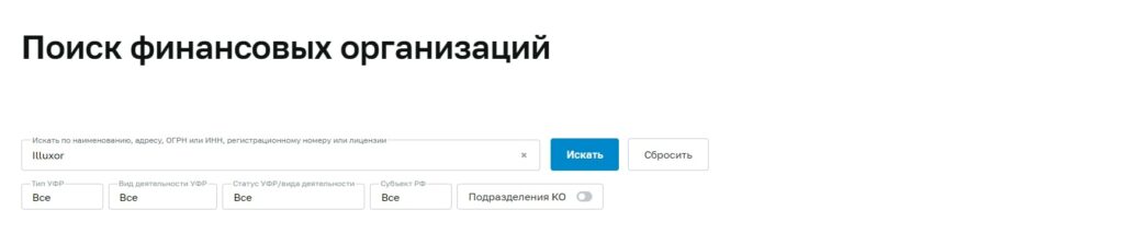 Illuxor.net поиск компании