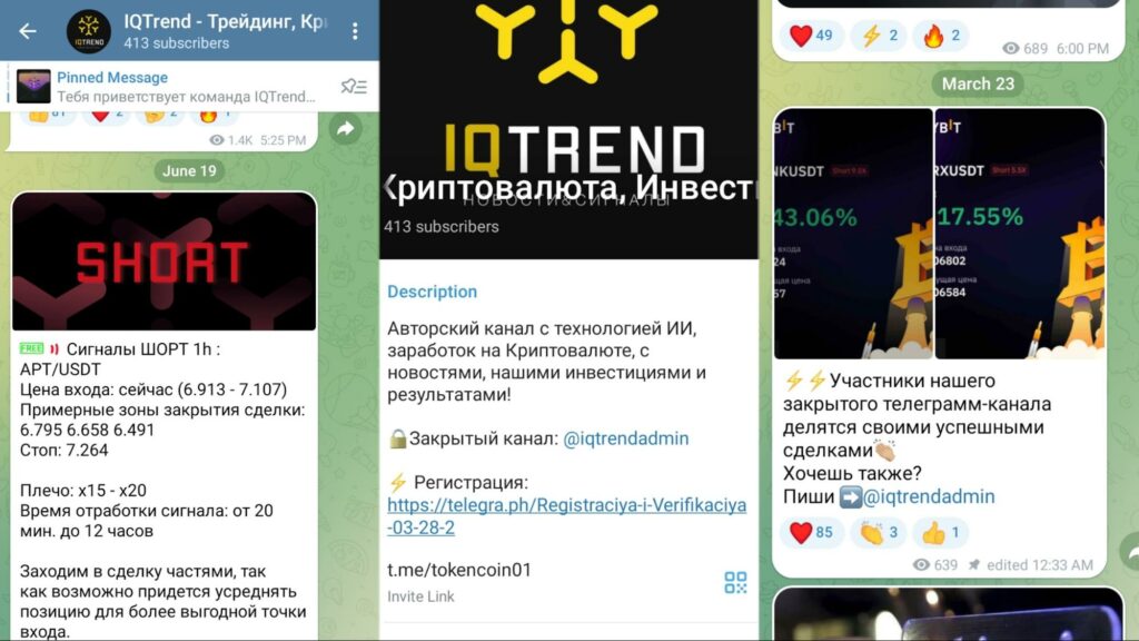 Iqtrend телеграмм