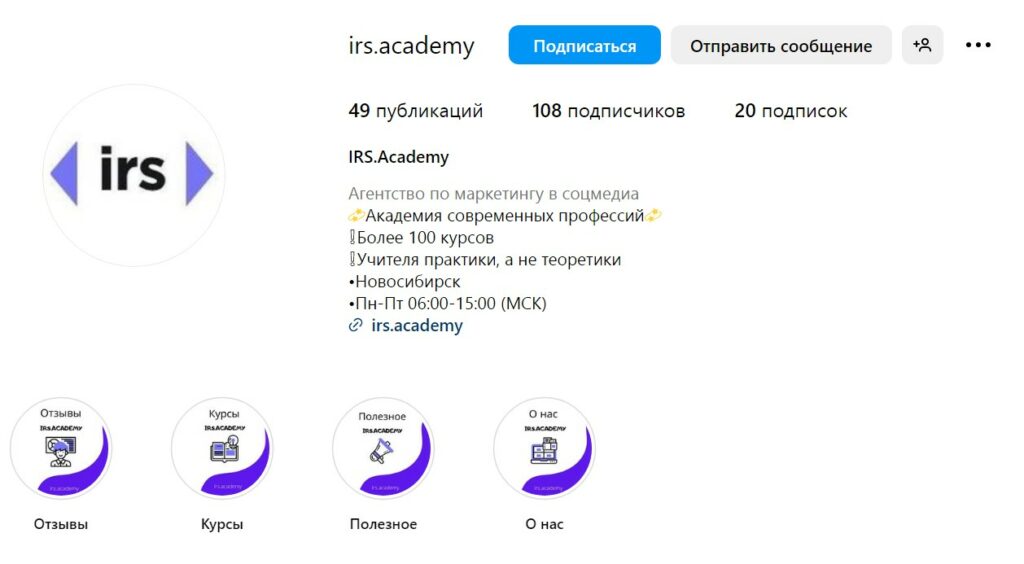 Irs Academy инстаграмм