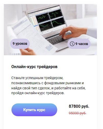 Irs Academy курс трейдера