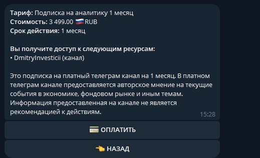 Канал Дмитрий Шавельский