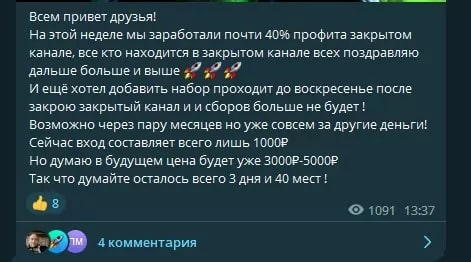 Канал Joker Trade