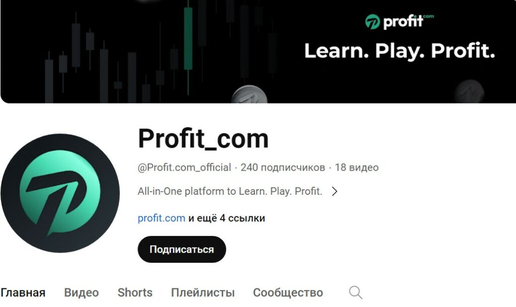 Канал Profit com