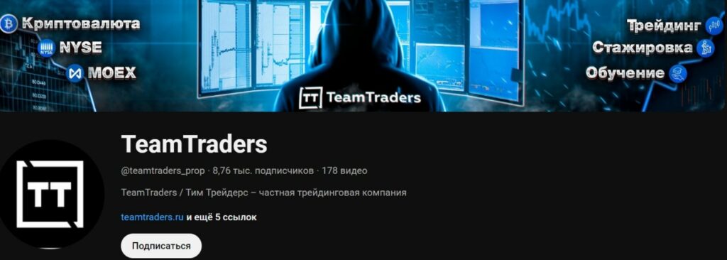 Канал Team Trader