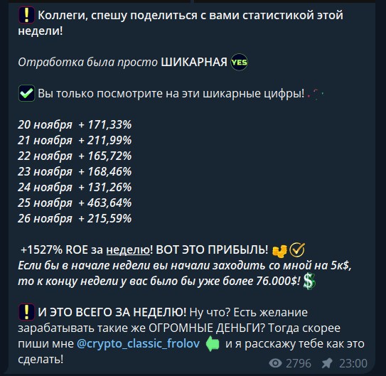 Максим Фролов Binance инвестиции