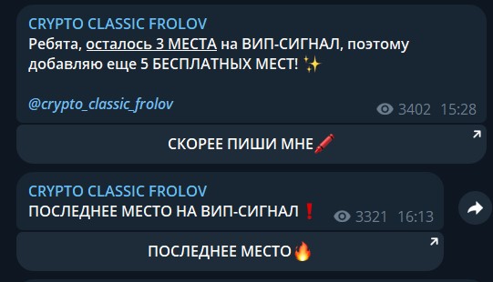 Максим Фролов Binance телеграмм