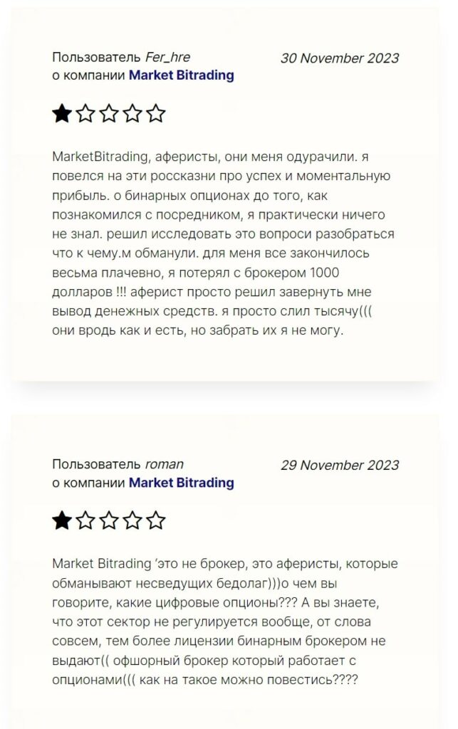 Market BiTrading net отзывы