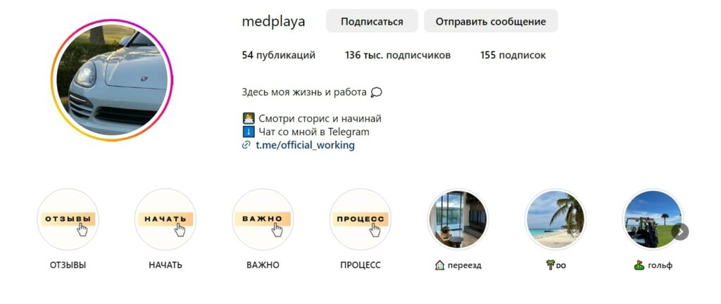 Medplaya инстаграмм