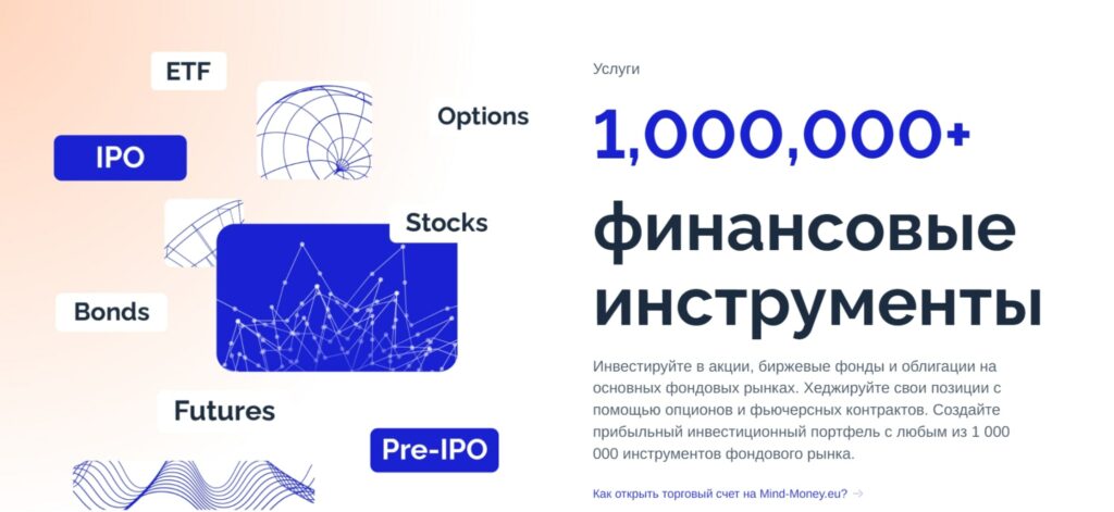 Mind Money инструменты