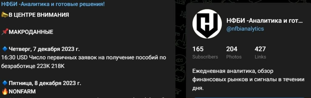 НФБИ аналитика и готовые решения