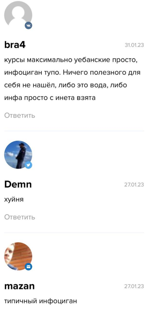 Никита Демин реальные отзывы