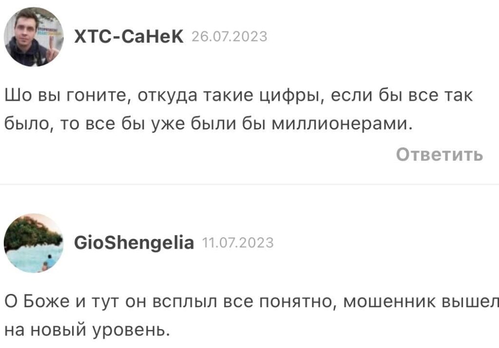 Никита Усенко отзывы клиентов