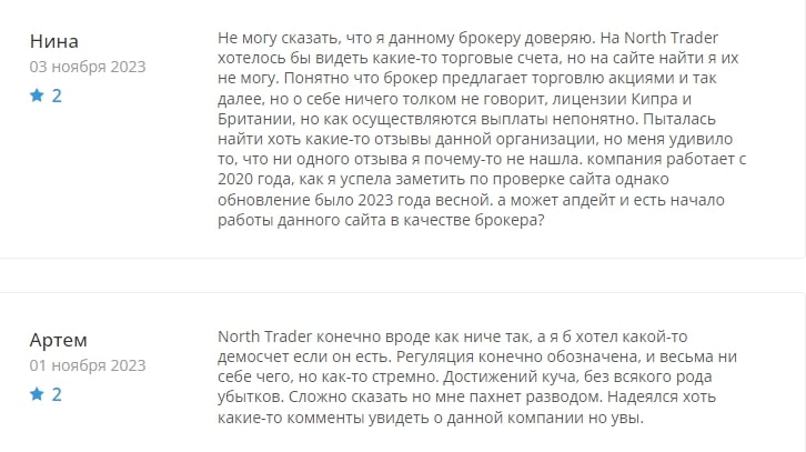 North Trader отзывы