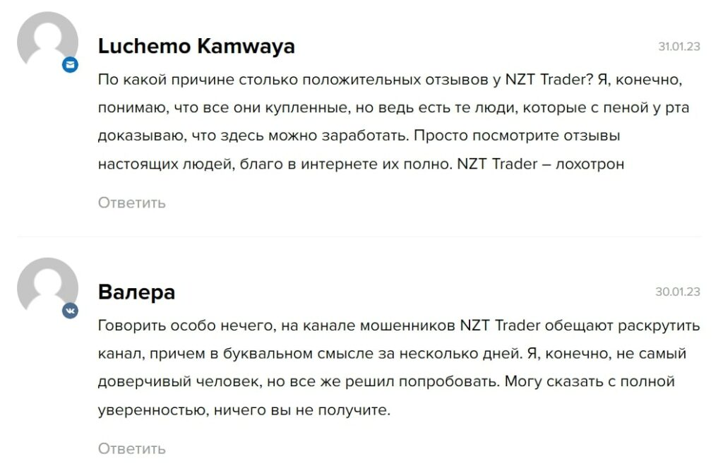 Nzt trader отзывы