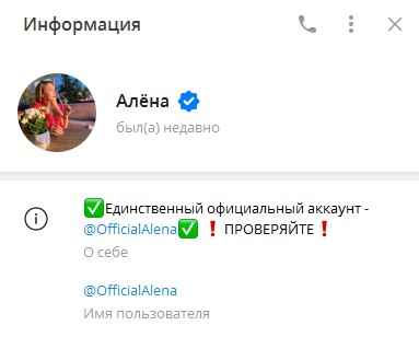 OfficialAlena телеграмм