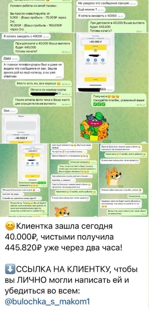 OlyaAccount чат