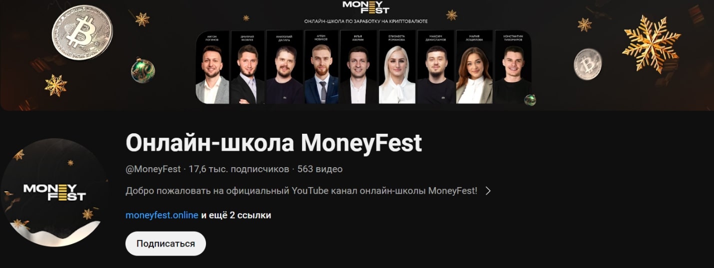 Онлайн школа MoneyFest – онлайн-школа трейдинга