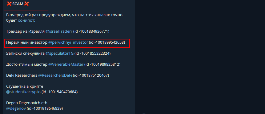 Первичный инвестор телеграм