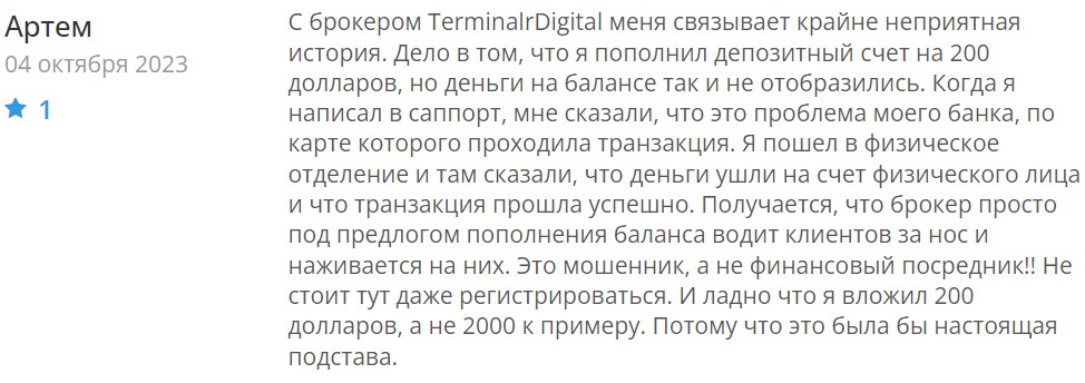 Platform.terminalrdigital.com отзывы