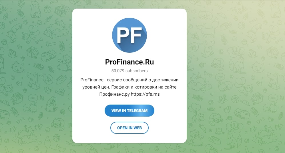 ProFinance.ru телеграмм