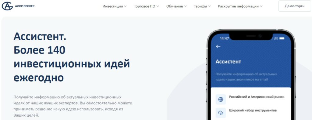 Проект Алор