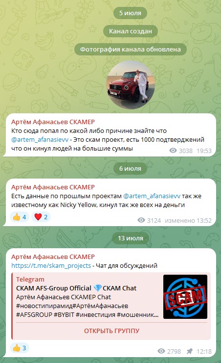 Проект Артем Афанасьев