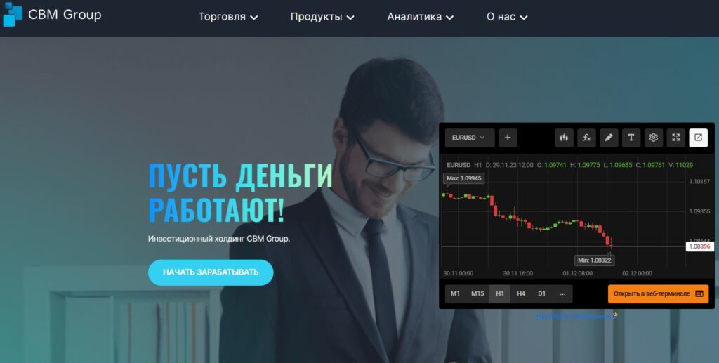 Проект CBM Group