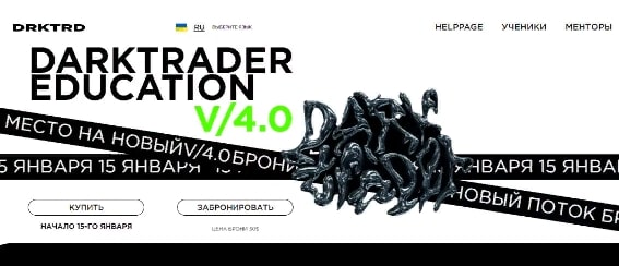 Проект Dark Trader