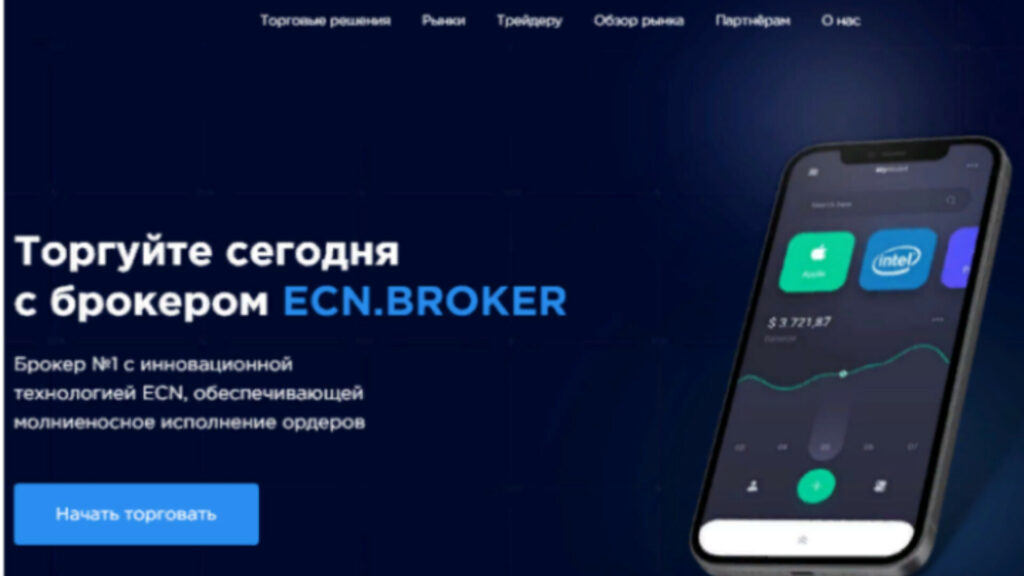 Проект Ecn Broker