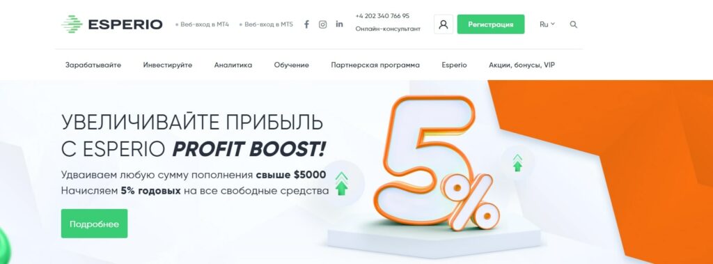 Проект Esperio