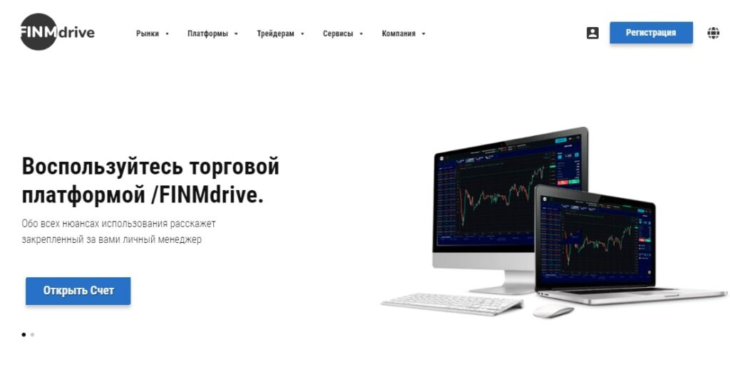 Проект FINMDrive Trade Platform