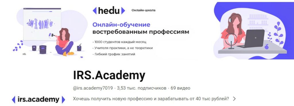 Проект Irs Academy