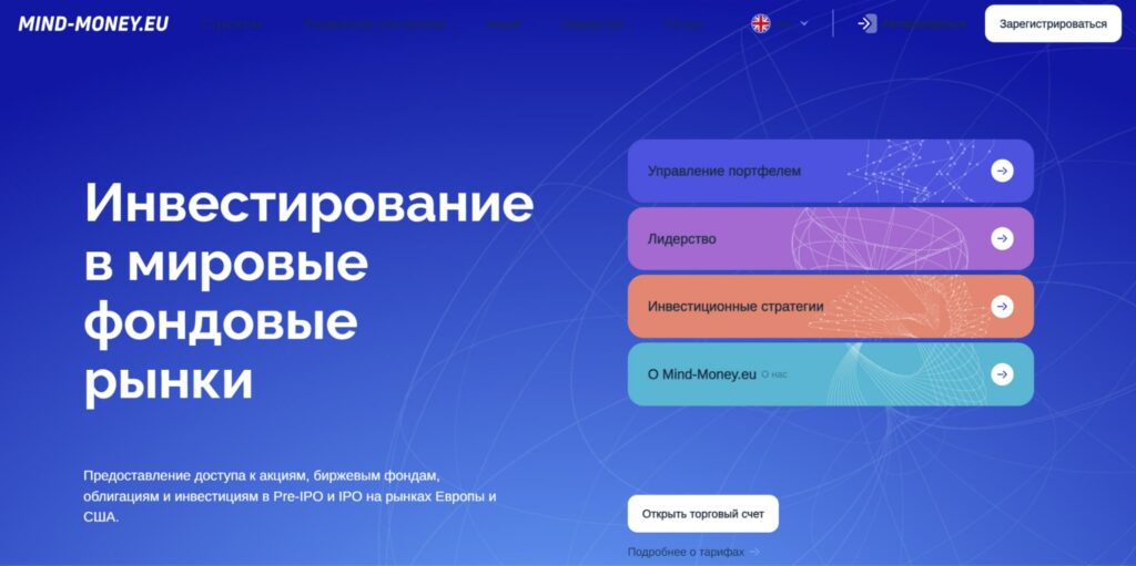 Проект Mind Money