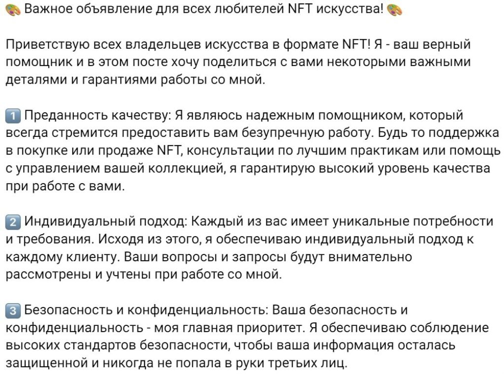 Проект NFT TEAM