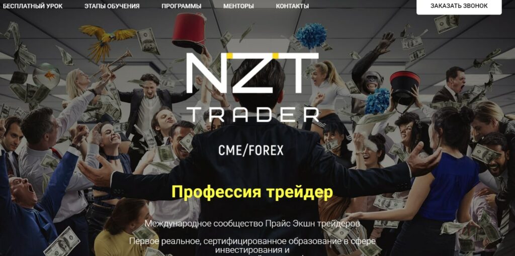 Проект Nzt trader