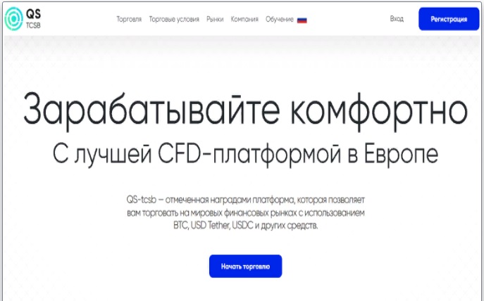 Проект QStcsb