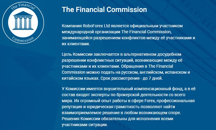 Проект Roboforex