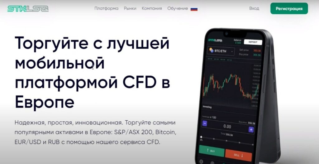 Проект Stklsg