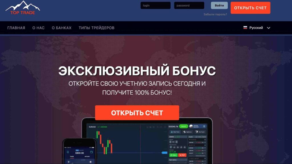 Проект Top Trades Net