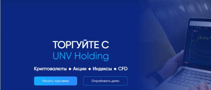 Проект Trade UNV Holding