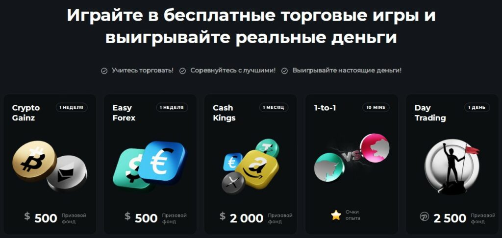 Profit com торговые игры