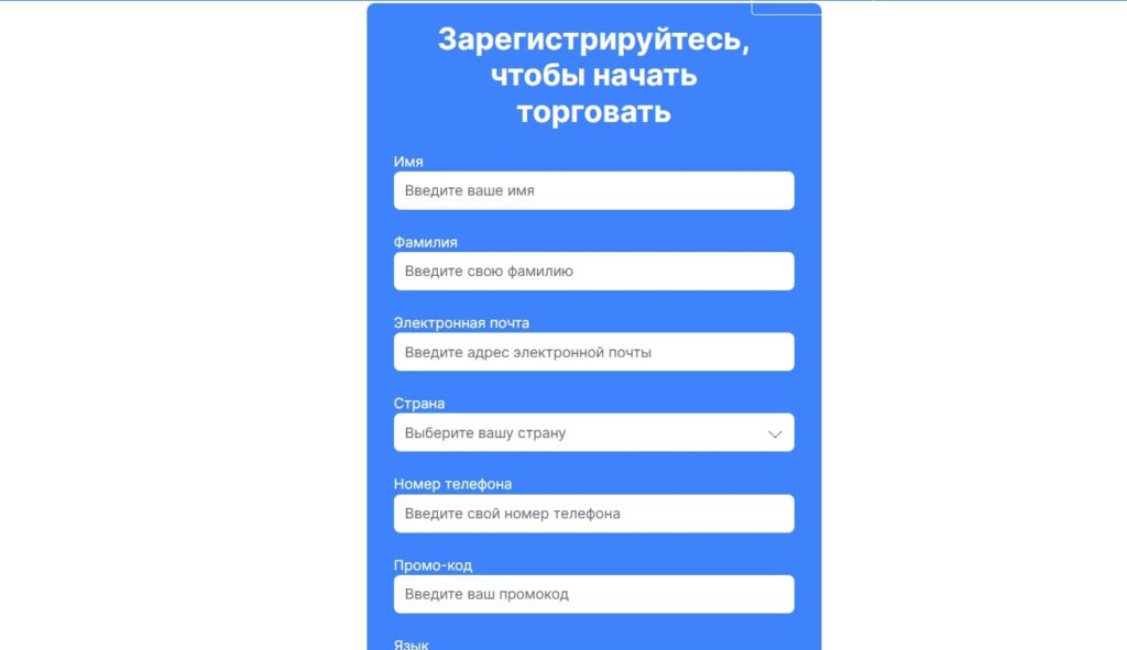 Related Invest регистрация